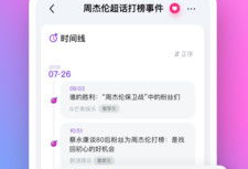 吃瓜爆料app怎么下载安装